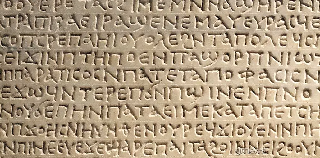 Η σημασία του τελικού γράμματος “ν”