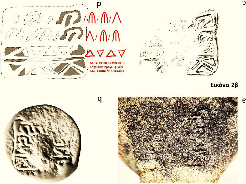 Thirasia